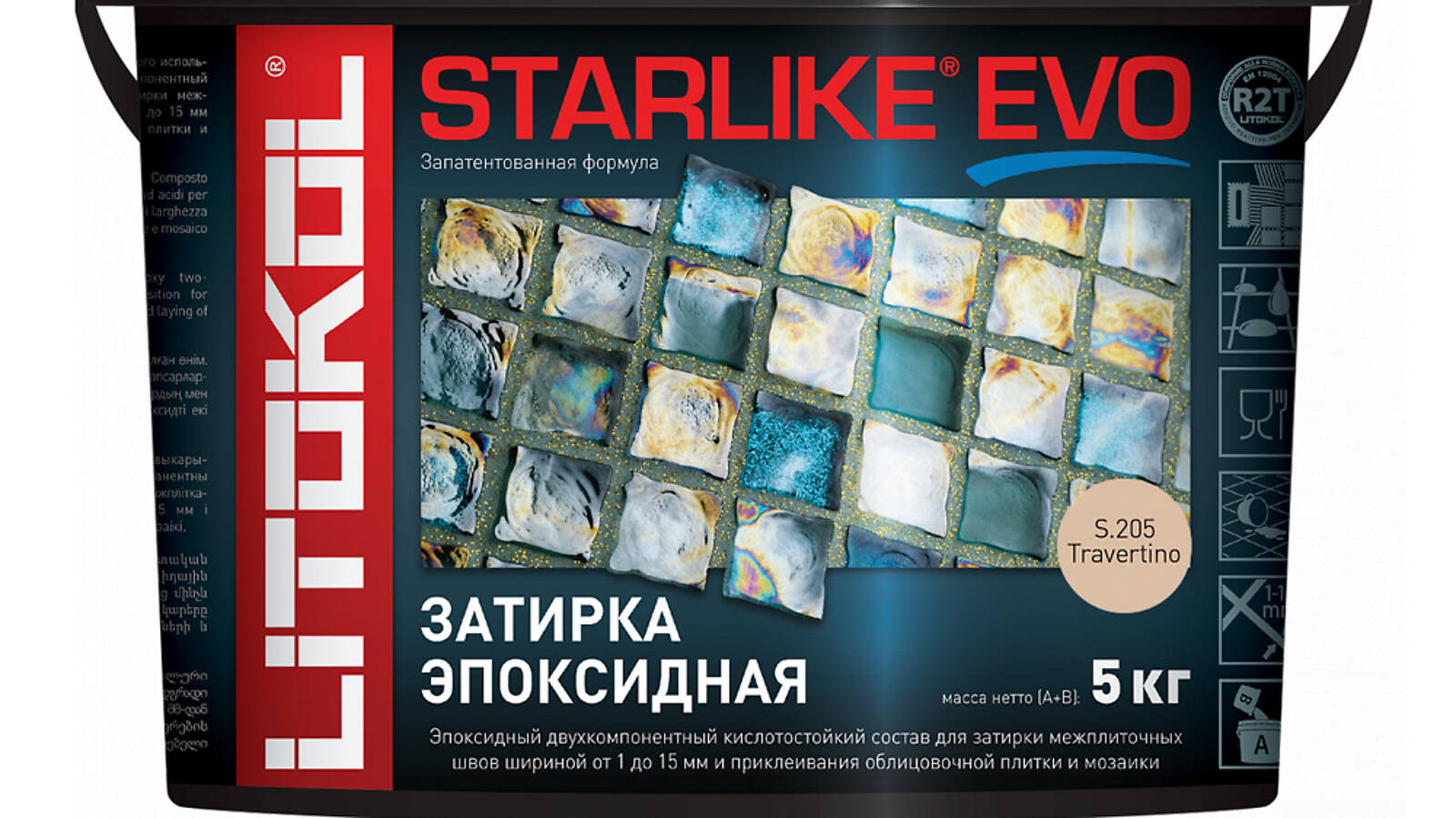 Эпоксидная затирка Starlike EVO S.205 TRAVERTINO 5 кг