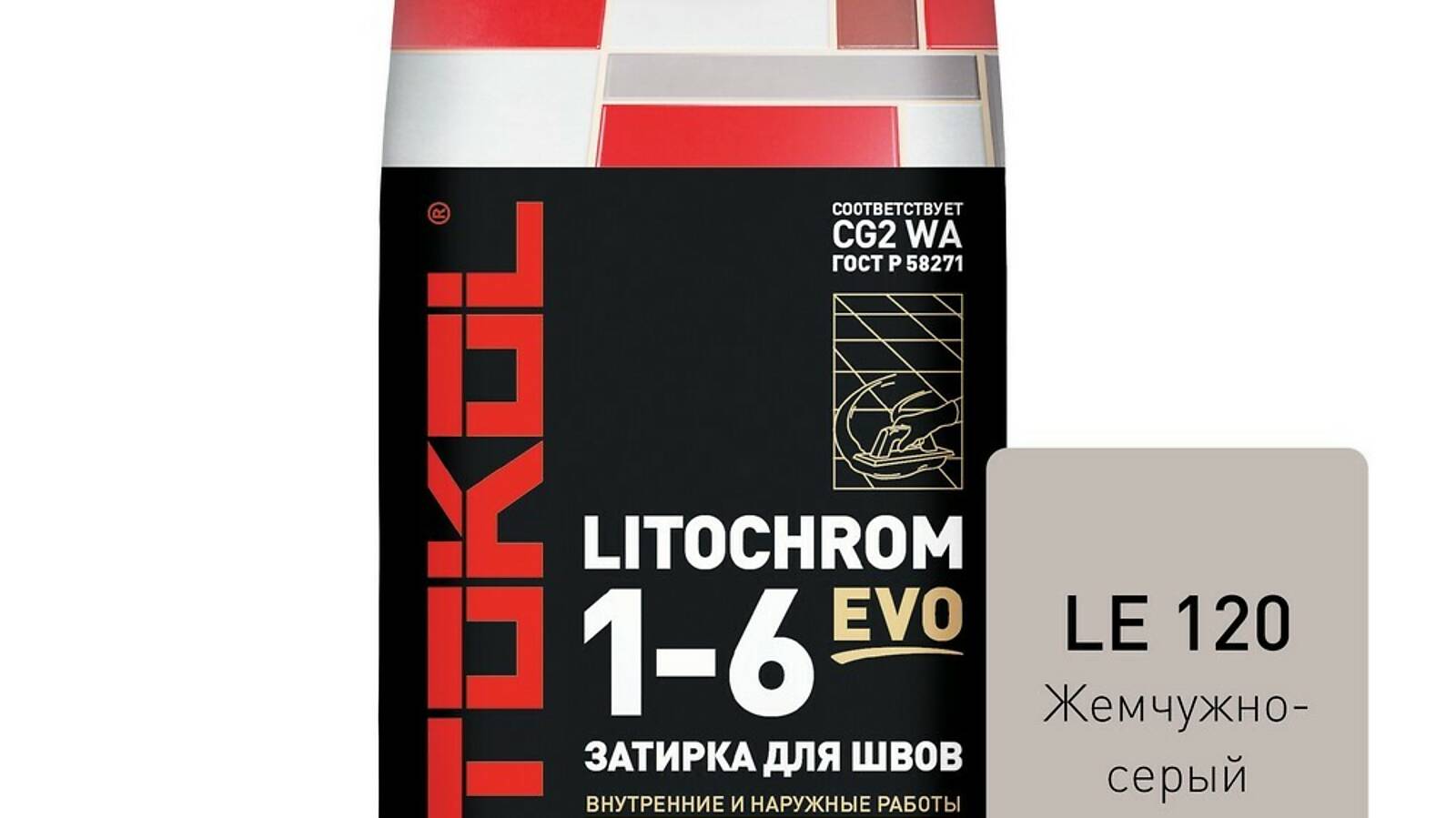 Цементная затирка с противогрибковыми свойствами LITOCHROM 1-6 EVO,  жемчужно-серый LE.120, 2кг